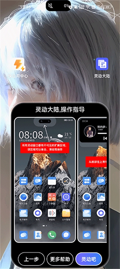 华为灵动大陆