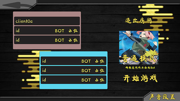 火影战记2025