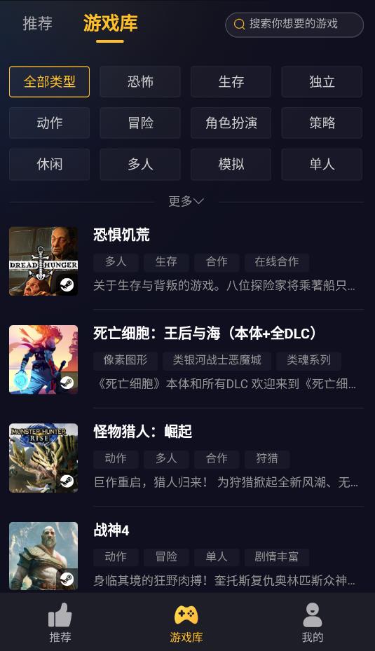 海鲨云游戏官方正版