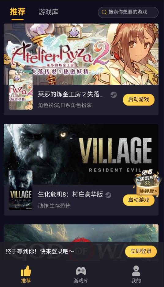 海鲨云游戏官方正版