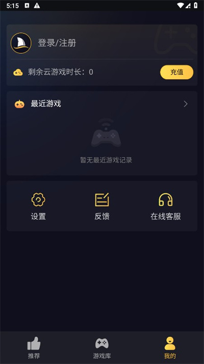 海鲨云游戏