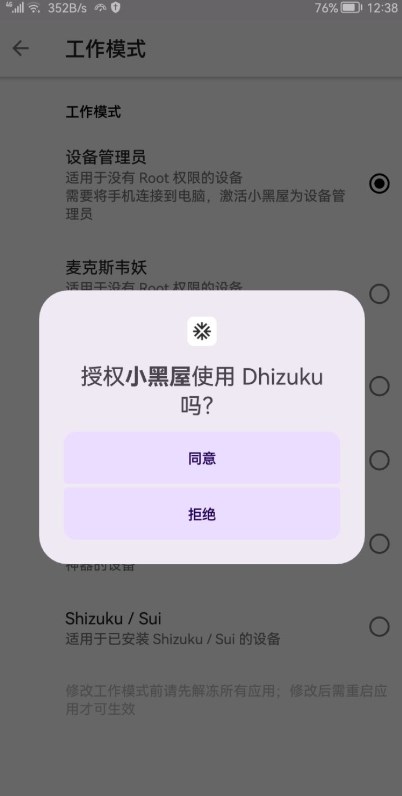 dhizuku