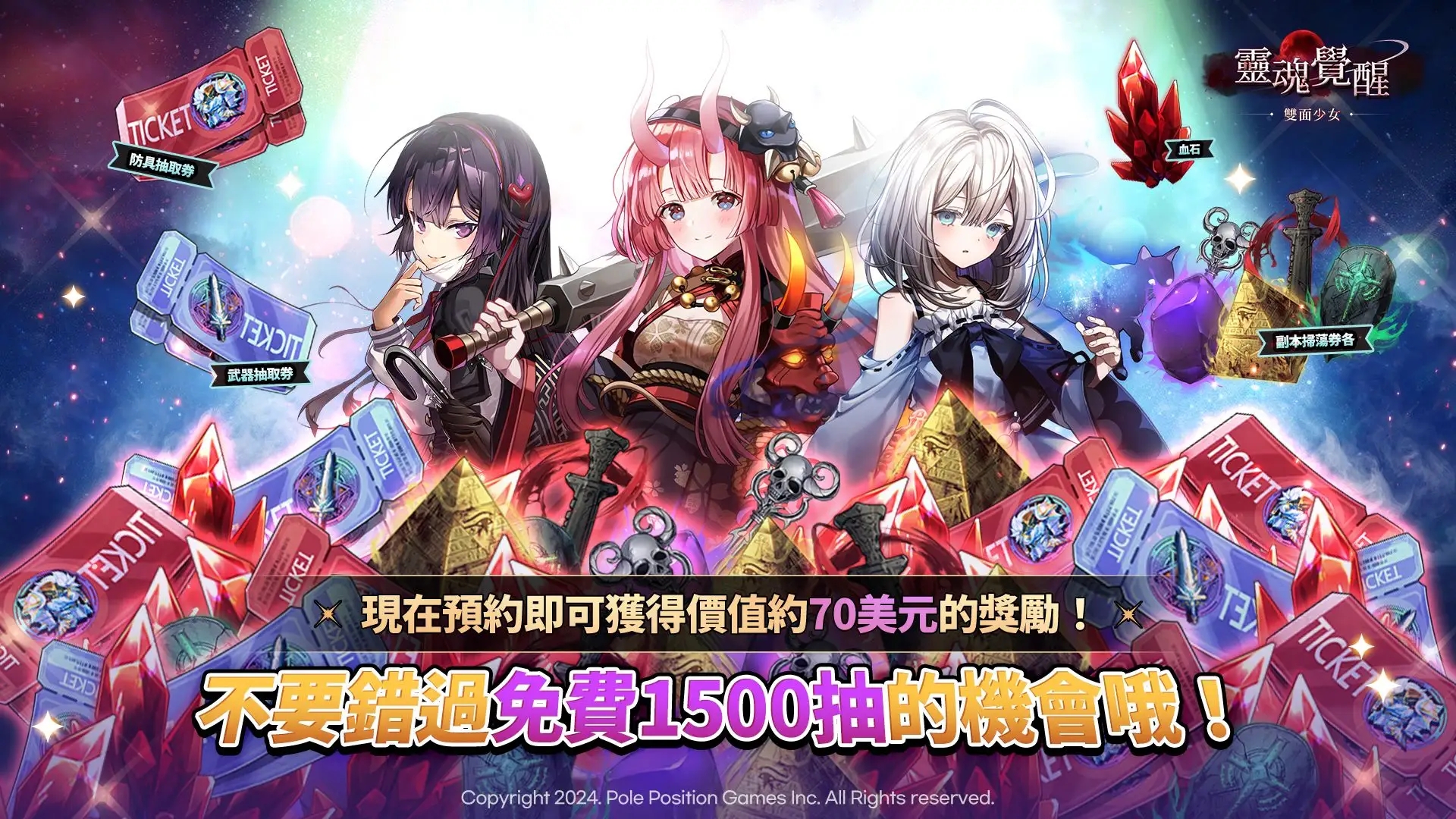 灵魂觉醒双面少女