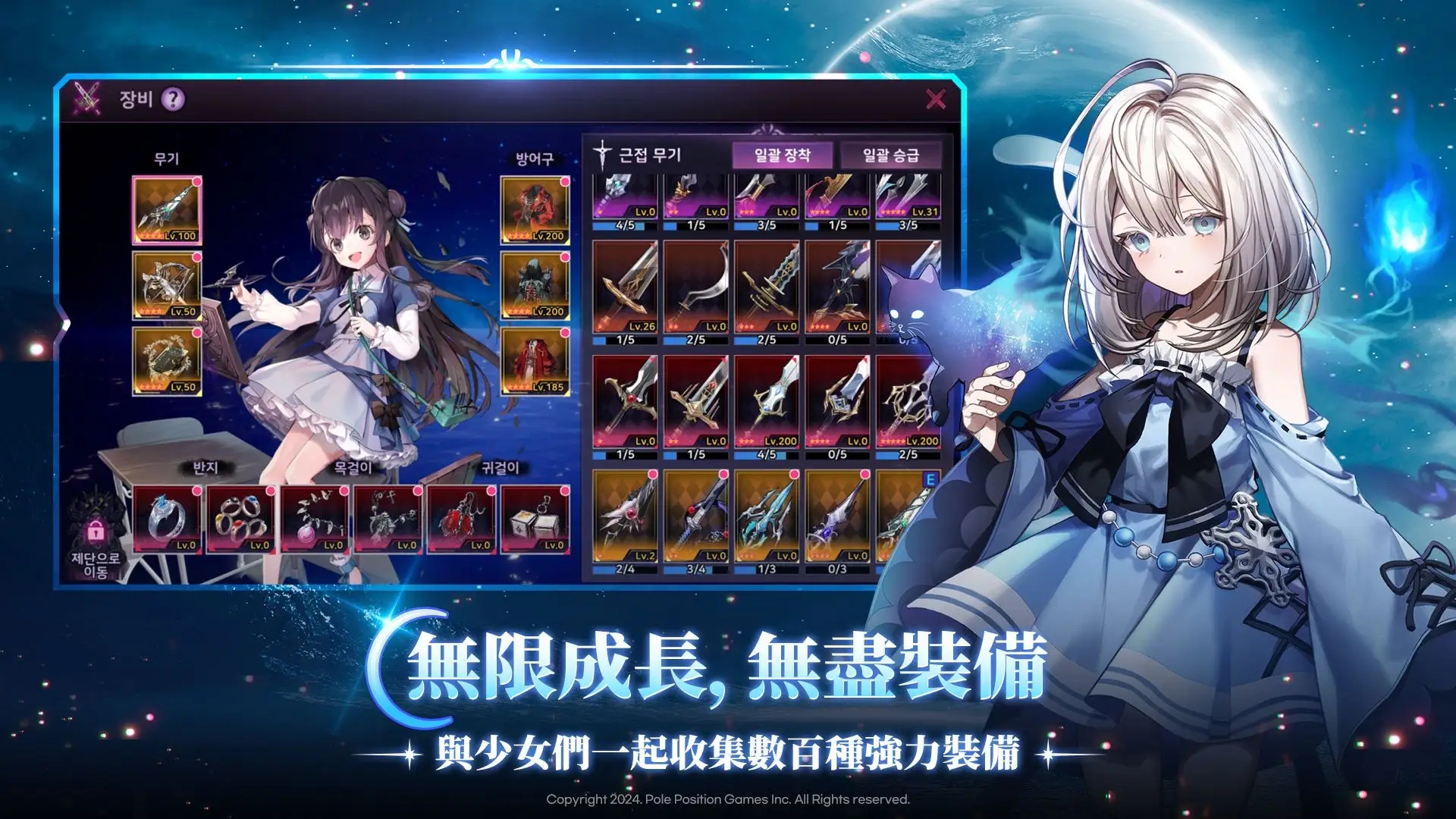 灵魂觉醒双面少女