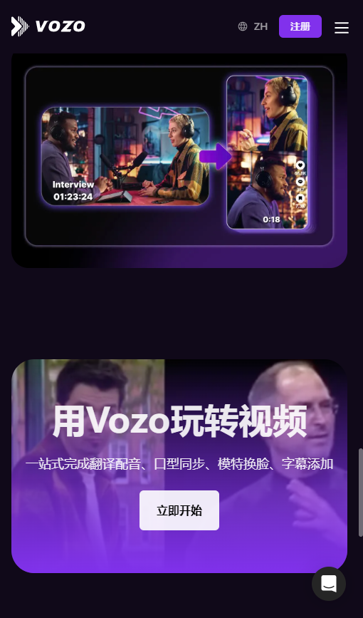 Vozo AI