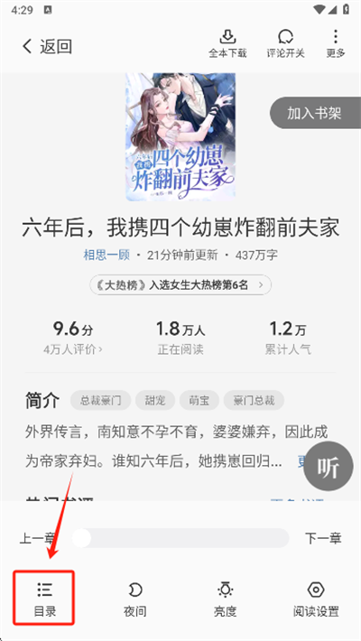七七免费小说