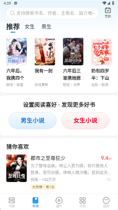 七七免费小说