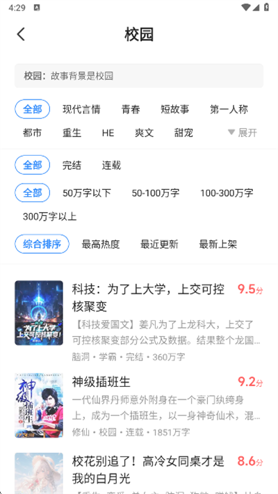 七七免费小说