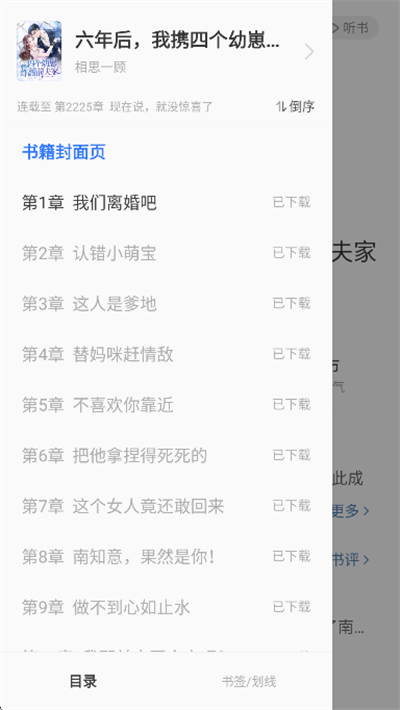 七七免费小说