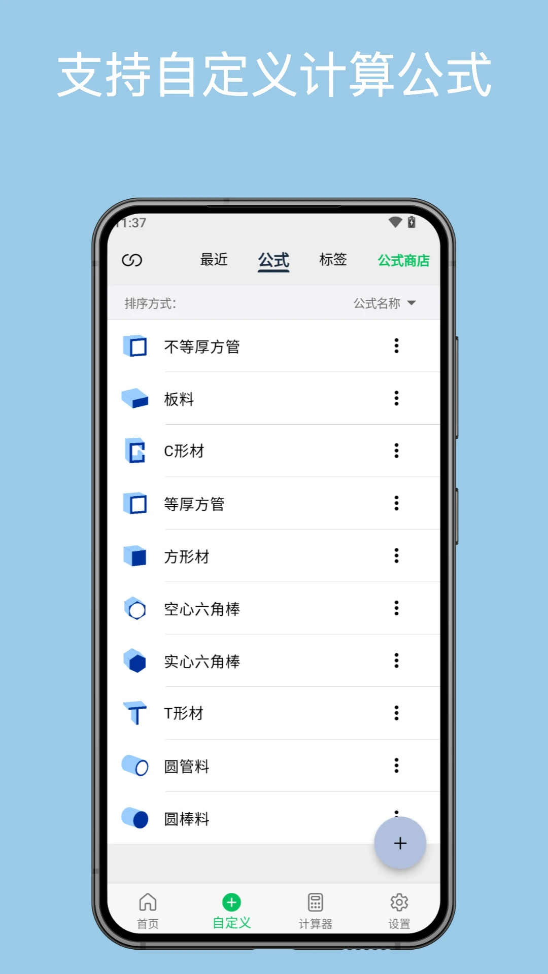 几何计算器手机版