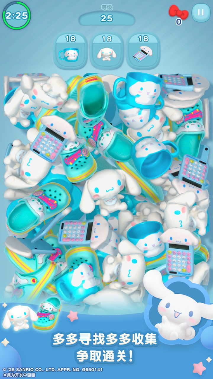 凯蒂猫集集乐