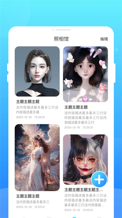 阿米换机