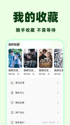 天天听小说