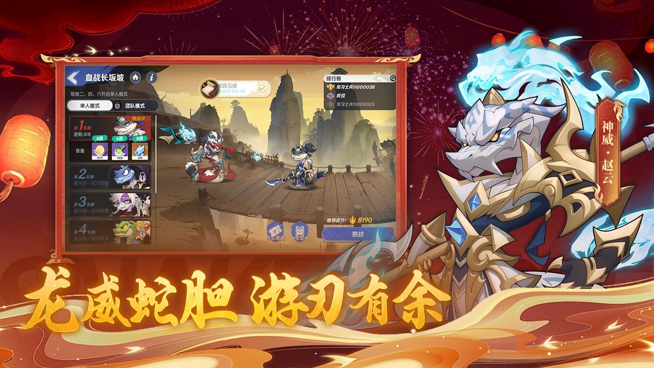一起当勇士