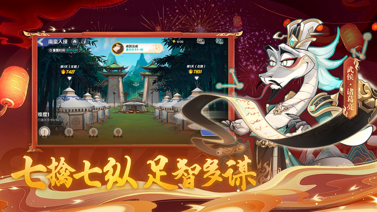 一起当勇士