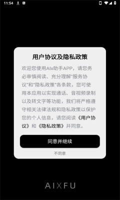 AIX助手