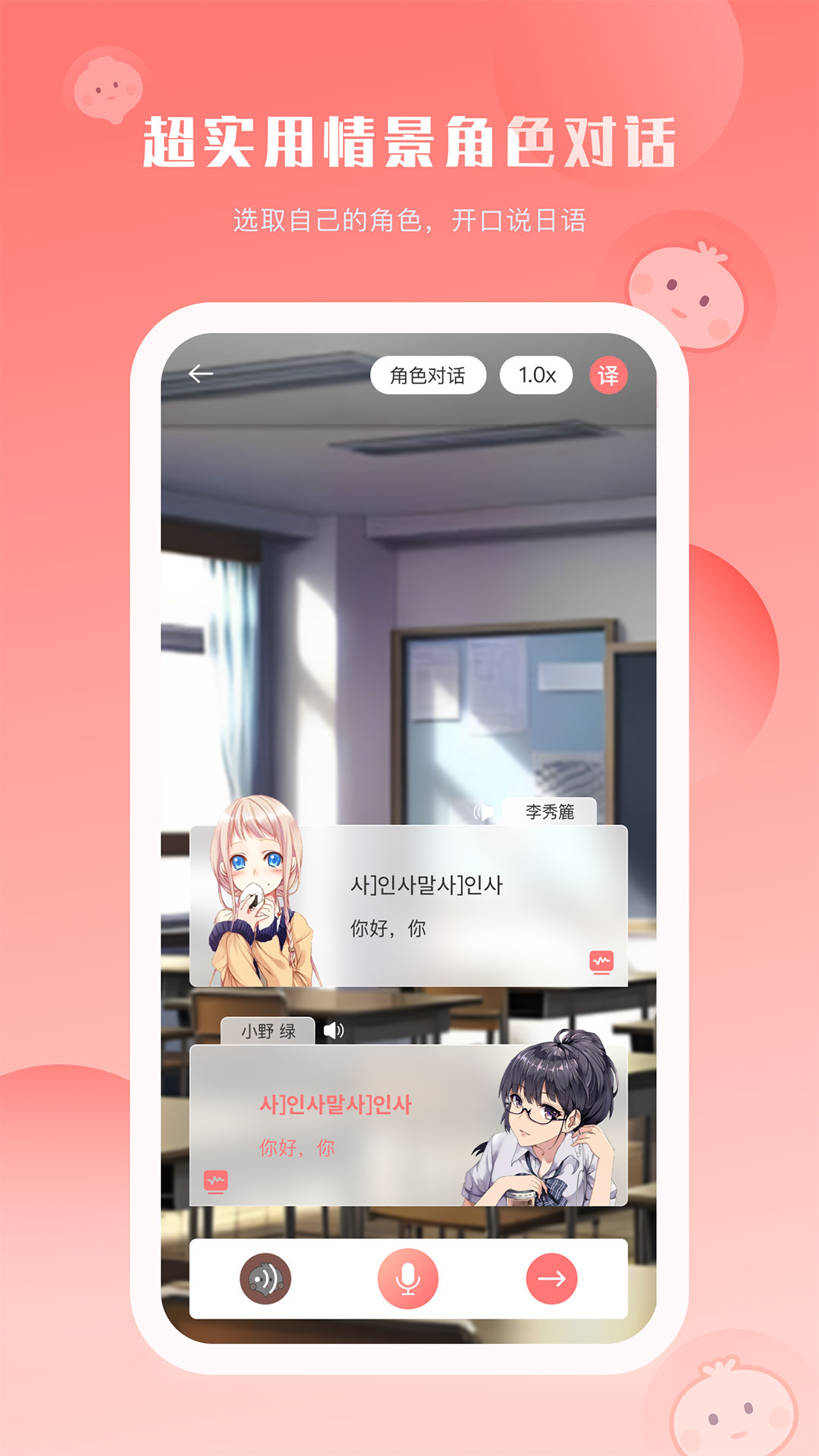 洋葱日语