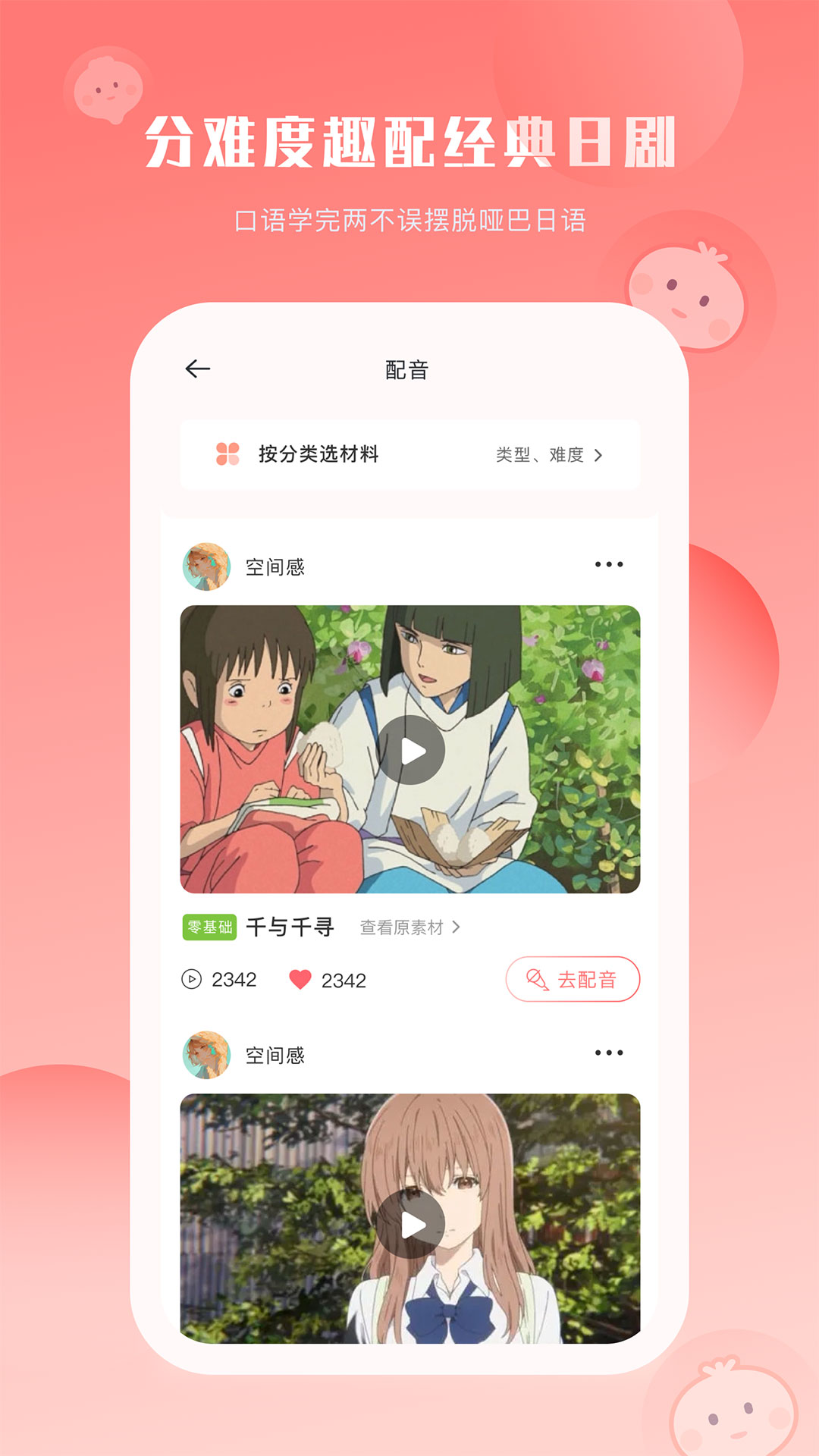 洋葱日语