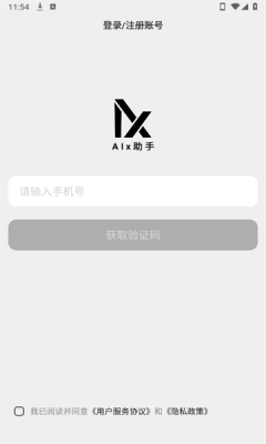 AIX助手