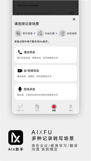 AIX助手
