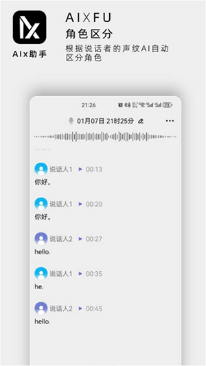 AIX助手
