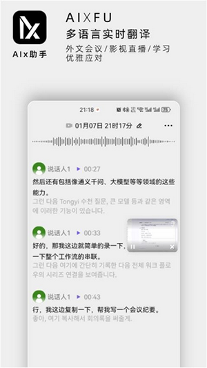AIX助手