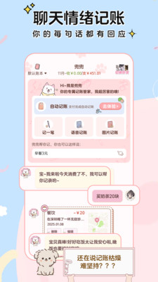 阿兜记账