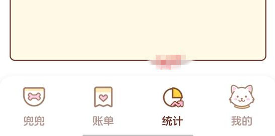 阿兜记账
