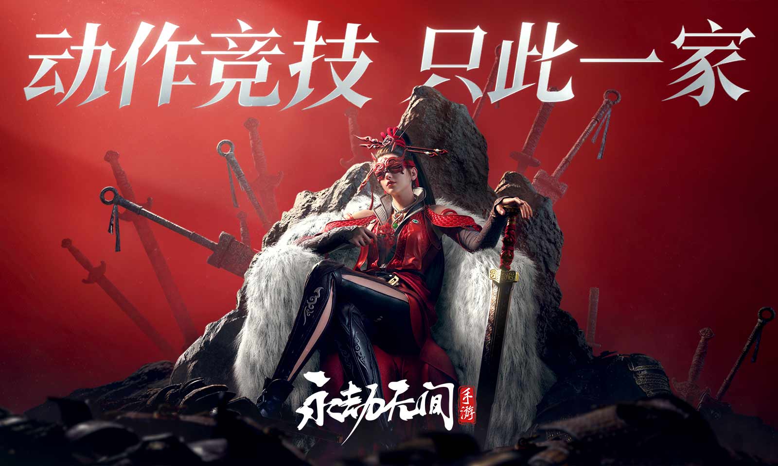 永劫无间手游版本合集
