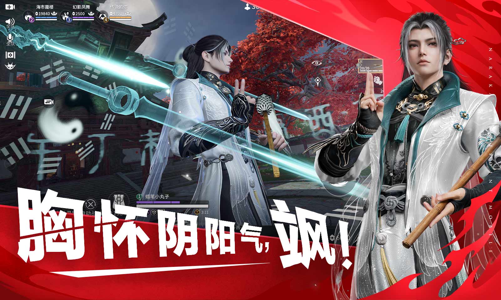 永劫无间国际服