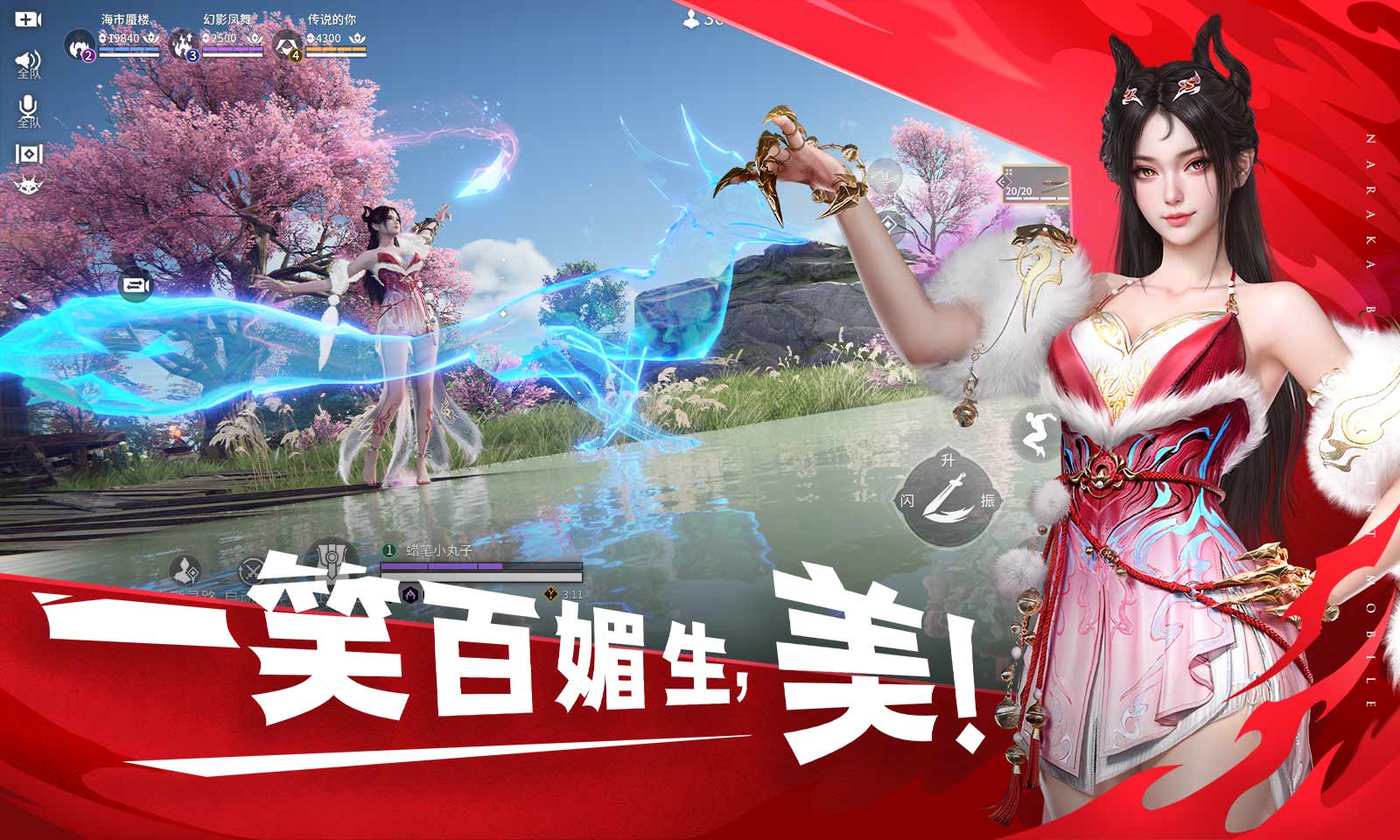 永劫无间国际服