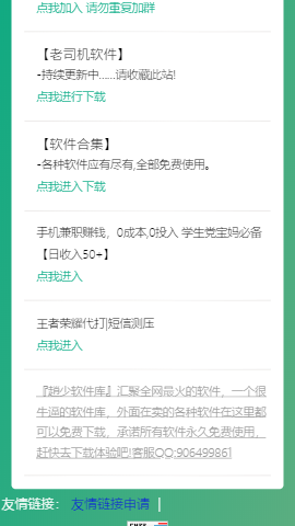 趙少软件库