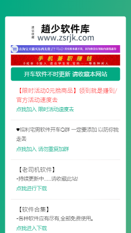 趙少软件库