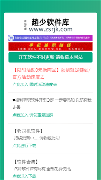 趙少软件库