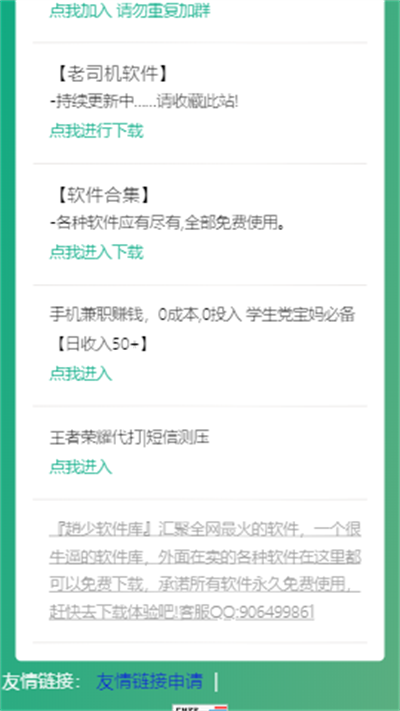 趙少软件库