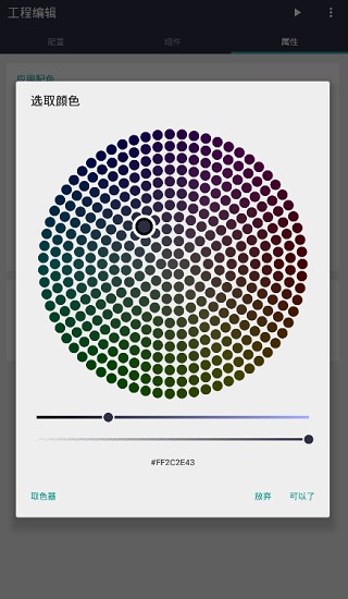 FusionApp