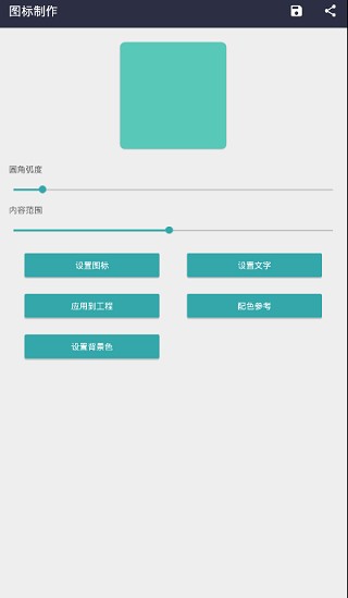 FusionApp