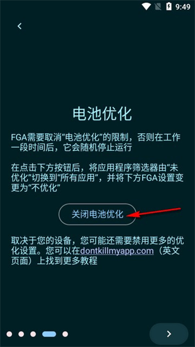 FGA脚本
