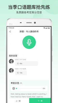 趴趴雅思