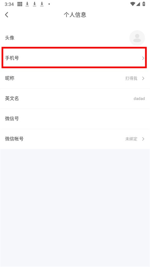 趴趴雅思