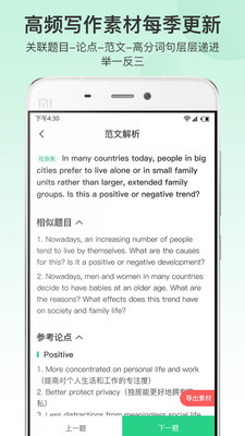 趴趴雅思
