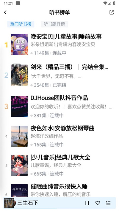 酷狗音乐大字版