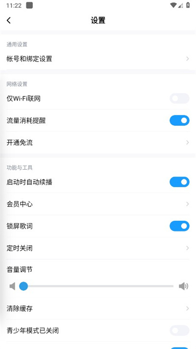 酷狗音乐大字版