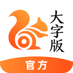 uc浏览器大字版