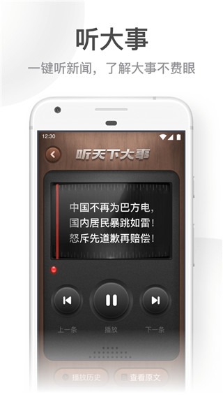 uc浏览器大字版