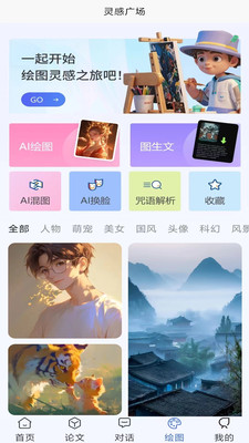 AIWork365