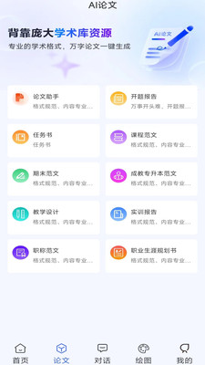 AIWork365