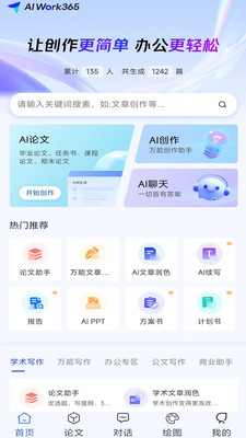 AIWork365