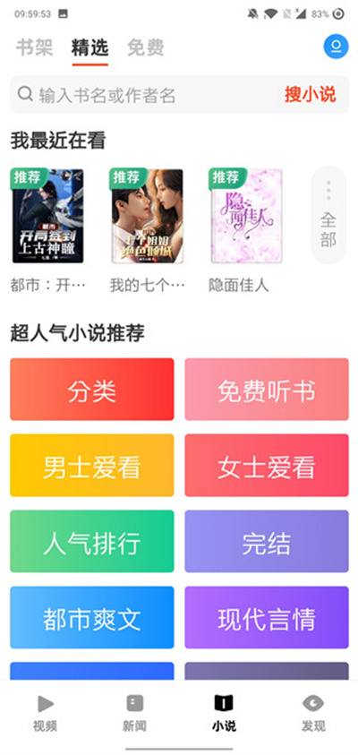 uc浏览器大字版