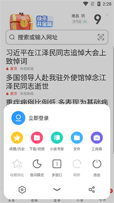 uc浏览器大字版
